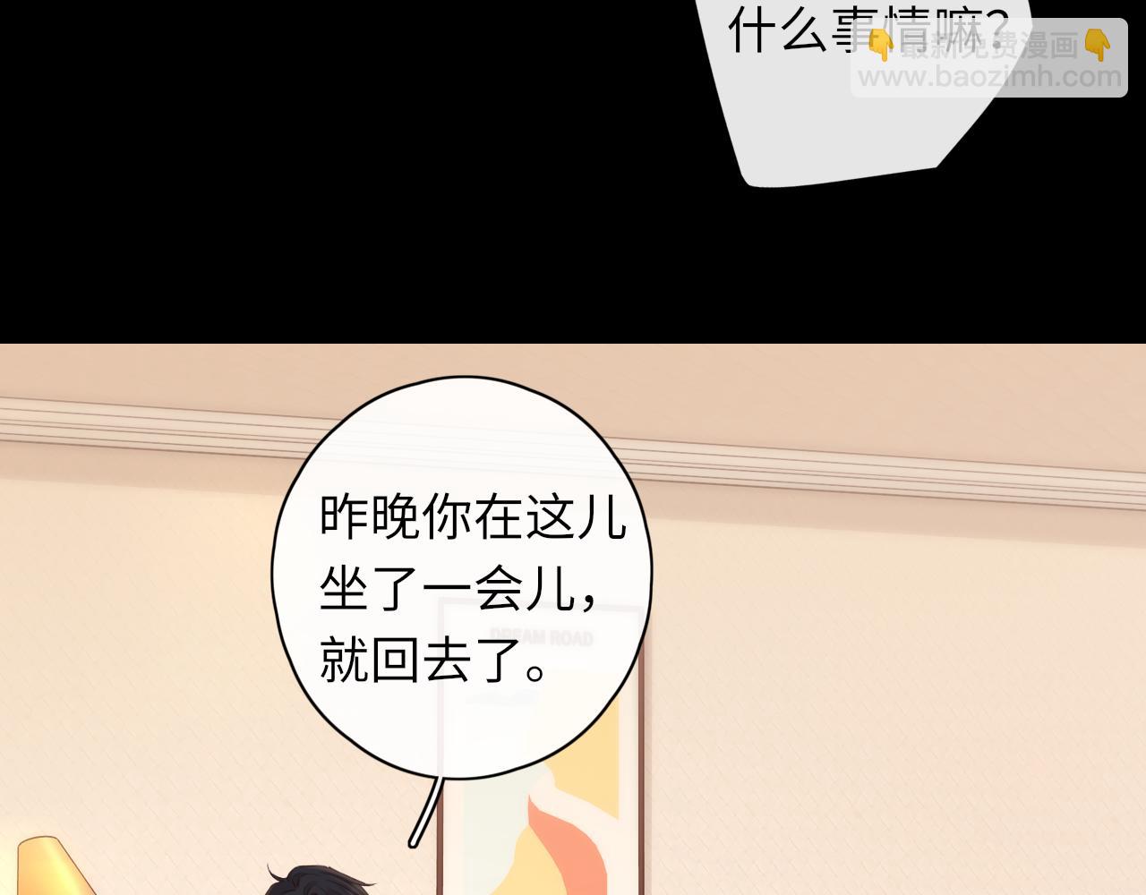 難哄（彩蛋日更中） - 第45集 親了我一下(2/2) - 2