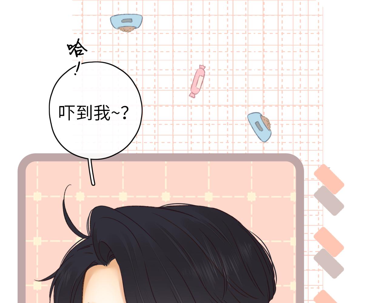 難哄（彩蛋日更中） - 第45集 親了我一下(2/2) - 4