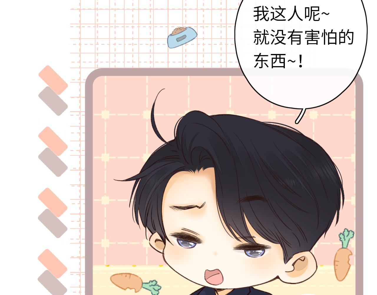 難哄（彩蛋日更中） - 第45集 親了我一下(2/2) - 6