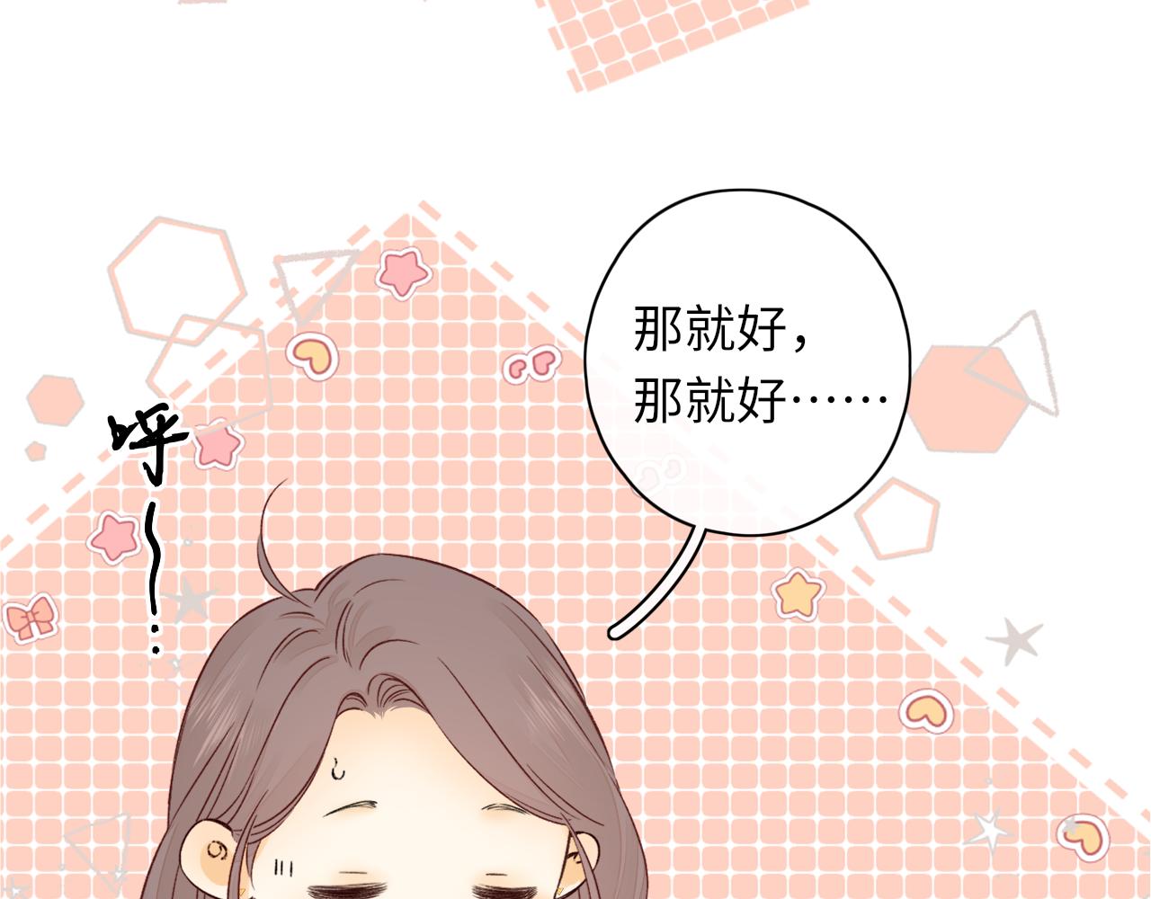 難哄（彩蛋日更中） - 第45集 親了我一下(2/2) - 1