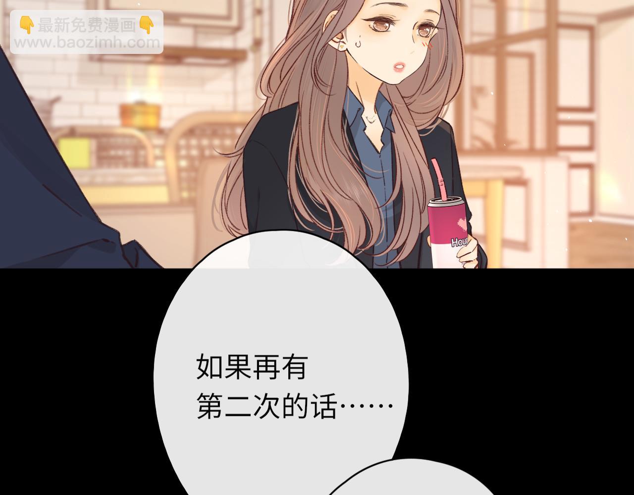 難哄（彩蛋日更中） - 第45集 親了我一下(2/2) - 4