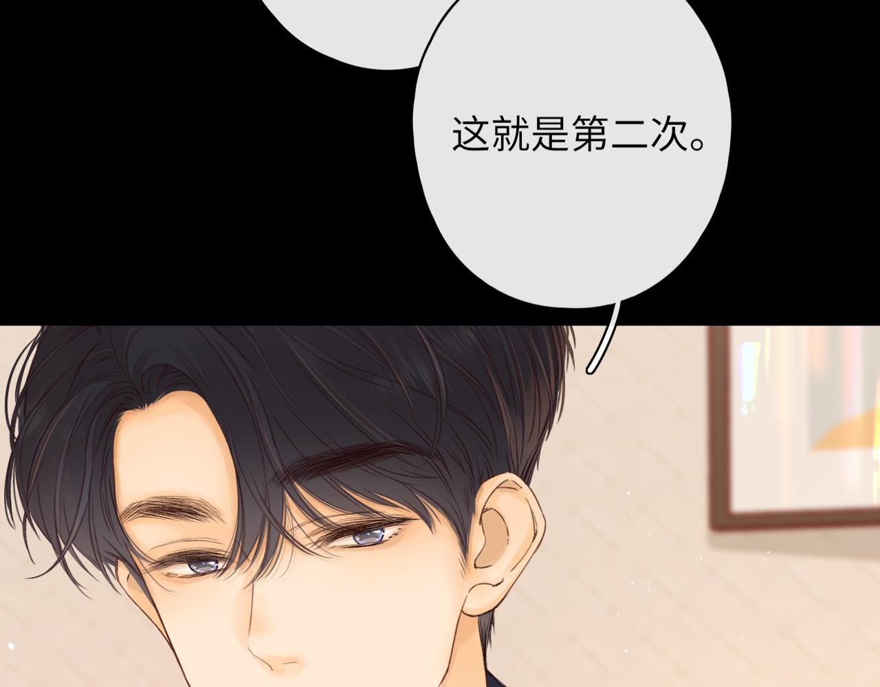 難哄（彩蛋日更中） - 第45集 親了我一下(2/2) - 5