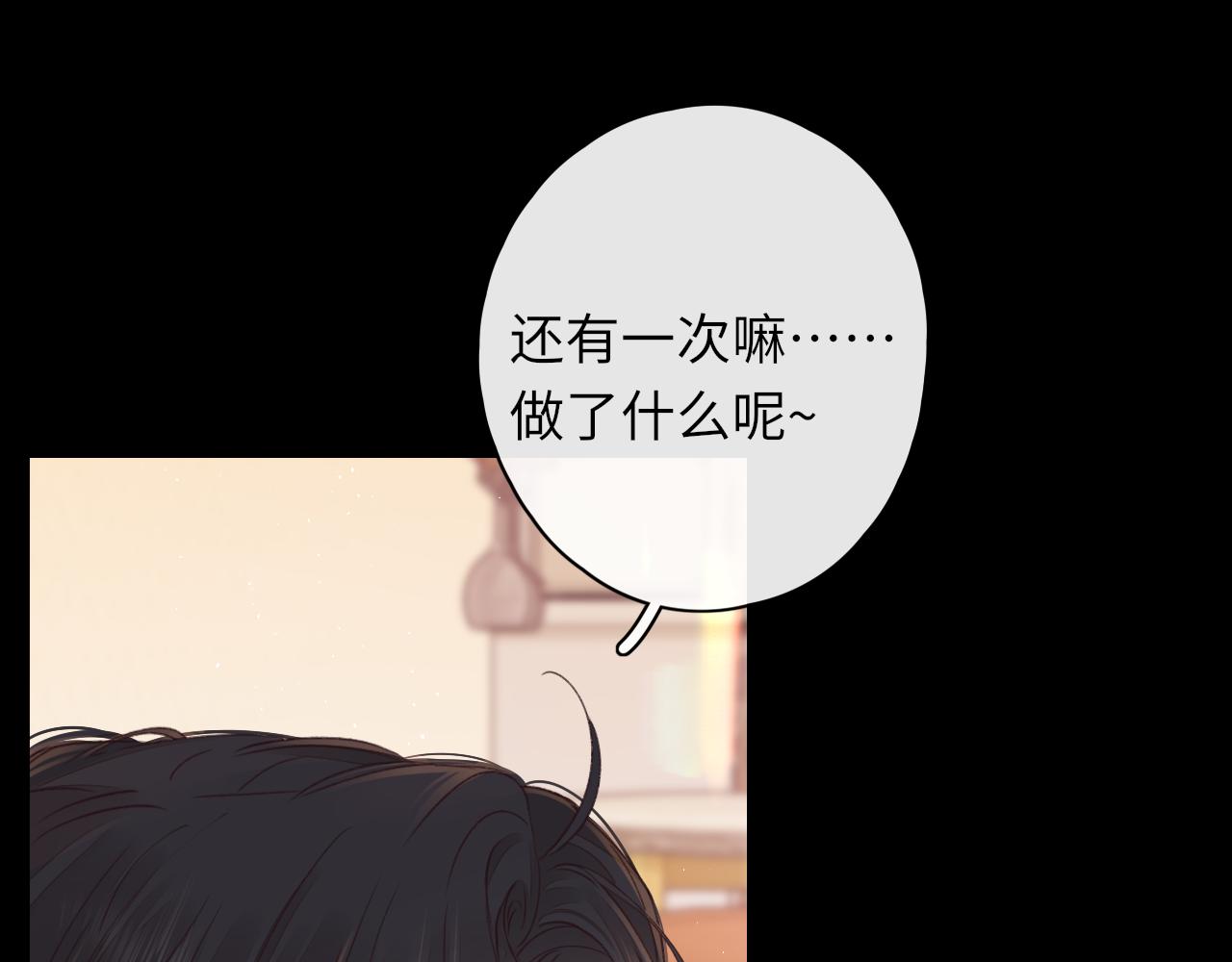 難哄（彩蛋日更中） - 第45集 親了我一下(2/2) - 1