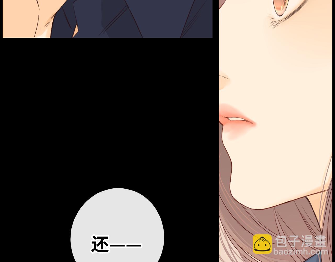 難哄（彩蛋日更中） - 第45集 親了我一下(2/2) - 1