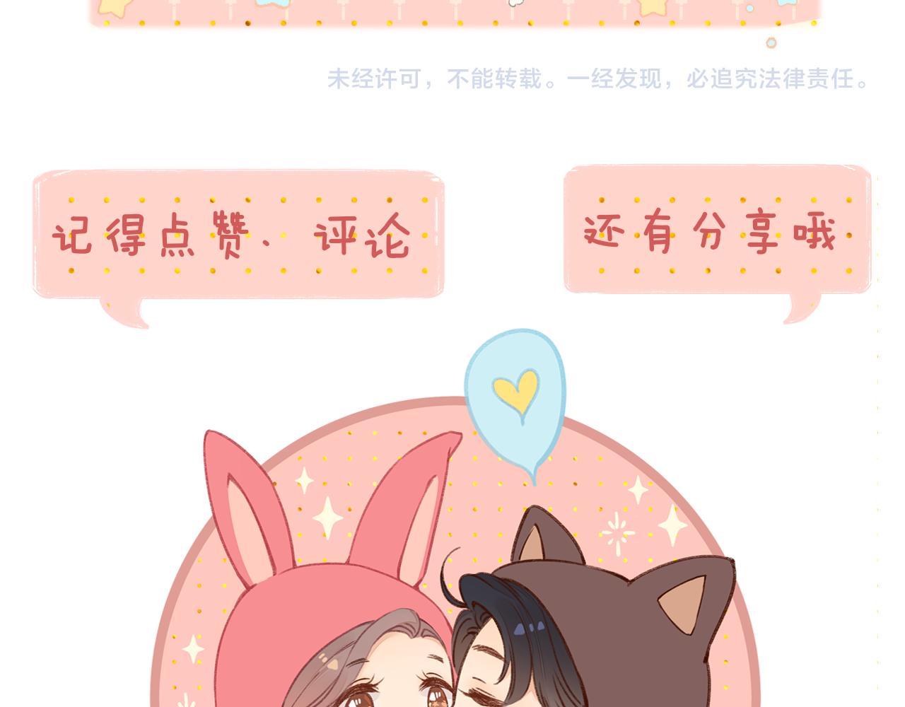 難哄（彩蛋日更中） - 第45集 親了我一下(2/2) - 3