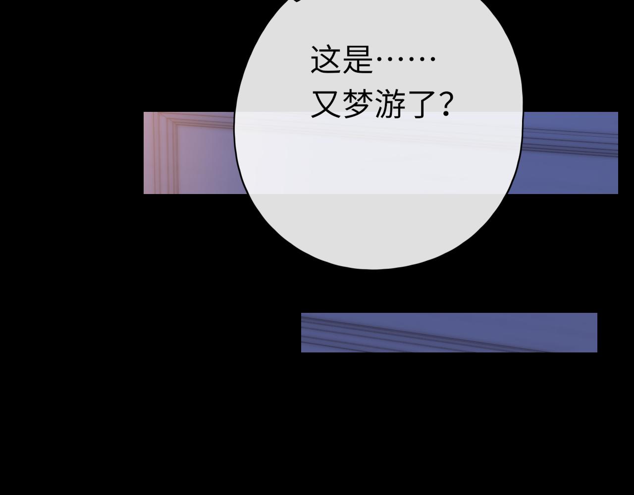 難哄（彩蛋日更中） - 第47集 親吻的地方(3/3) - 2