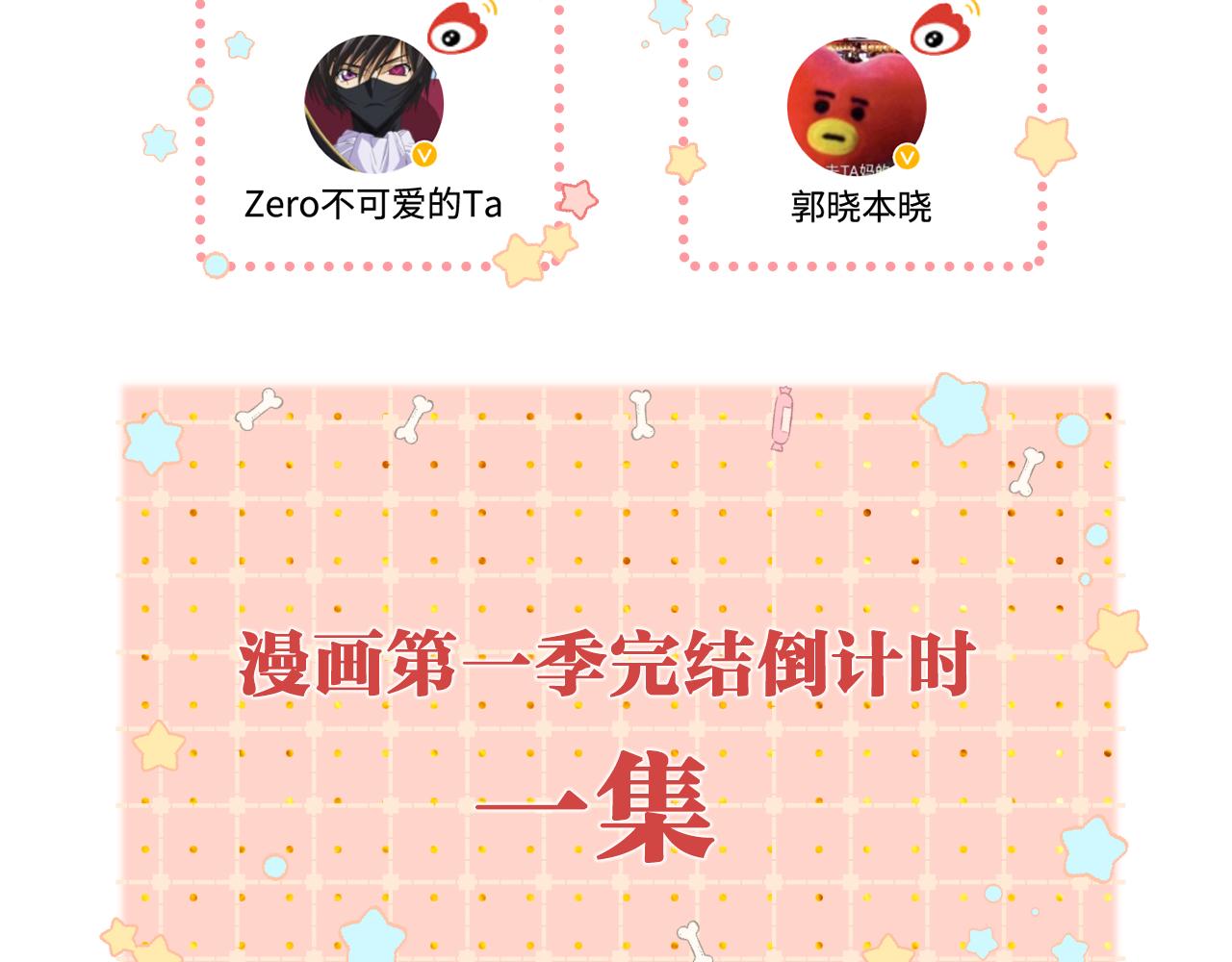 難哄（彩蛋日更中） - 第47集 親吻的地方(3/3) - 3