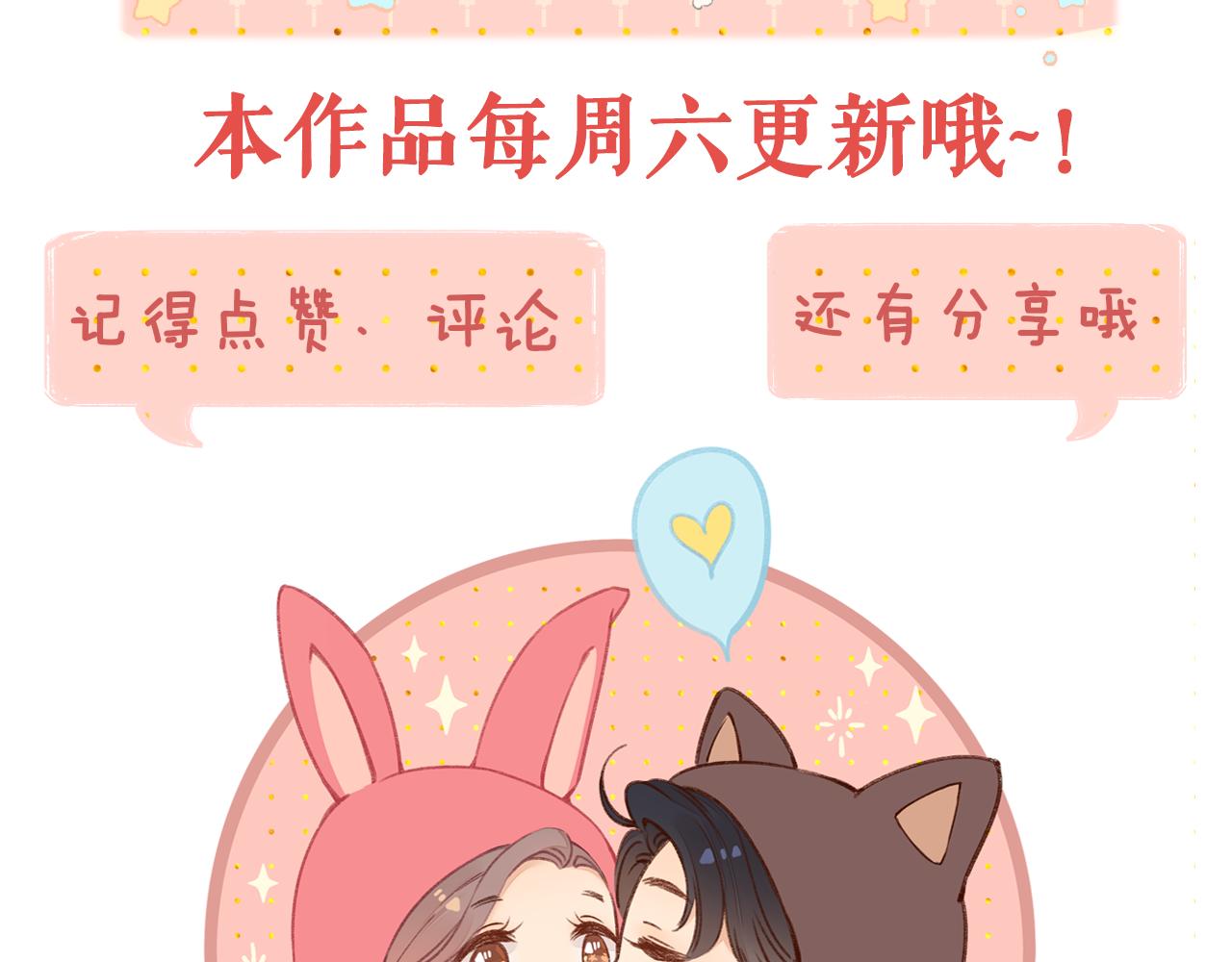 難哄（彩蛋日更中） - 第47集 親吻的地方(3/3) - 1