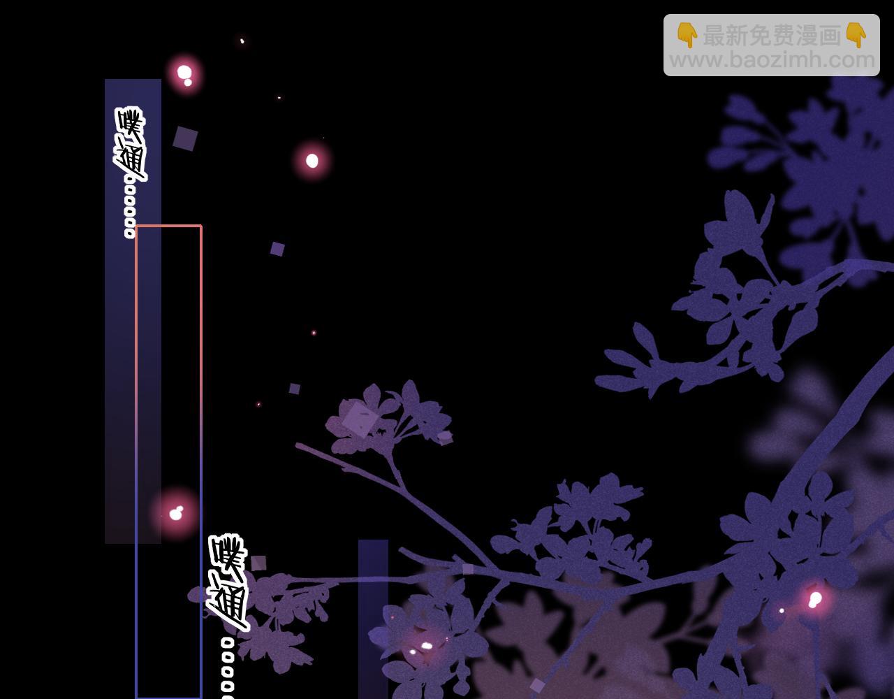 難哄（彩蛋日更中） - 第47集 親吻的地方(1/3) - 1