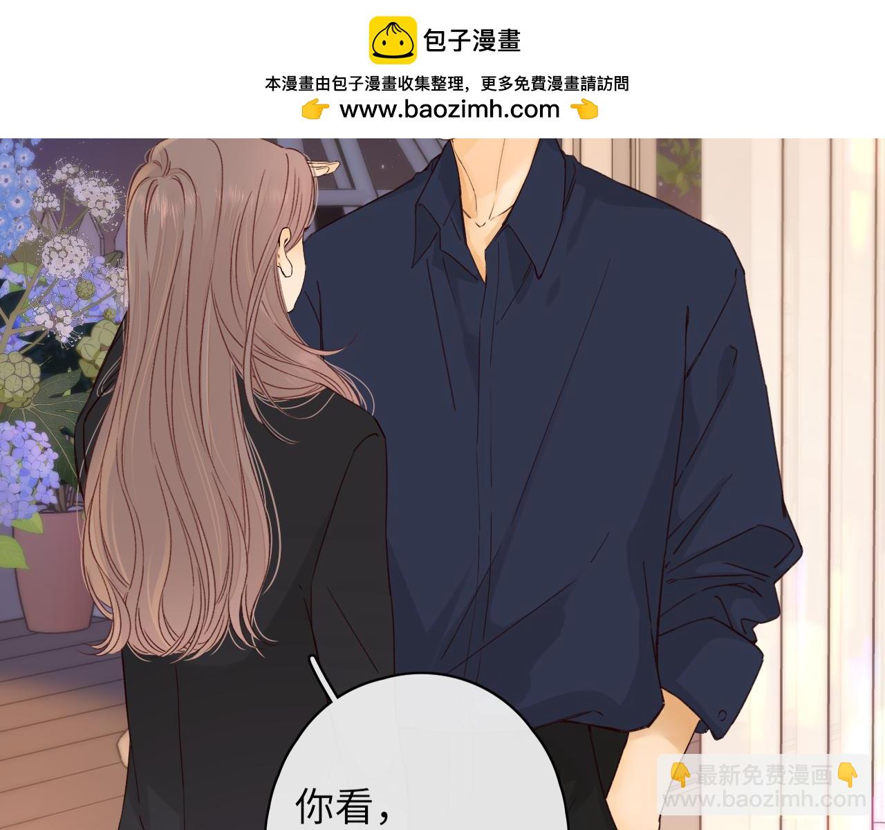 難哄（彩蛋日更中） - 第47集 親吻的地方(1/3) - 2