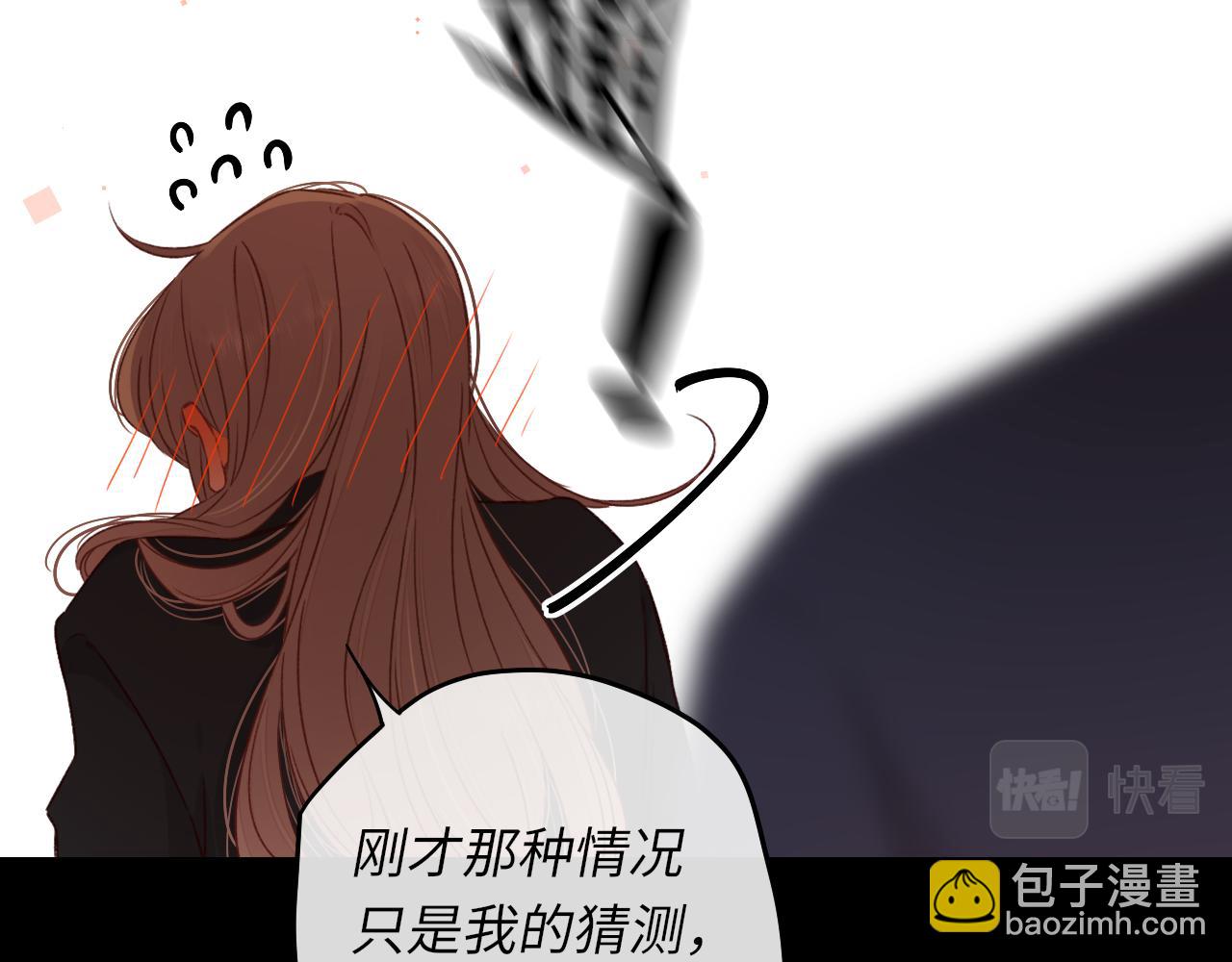 難哄（彩蛋日更中） - 第47集 親吻的地方(1/3) - 2