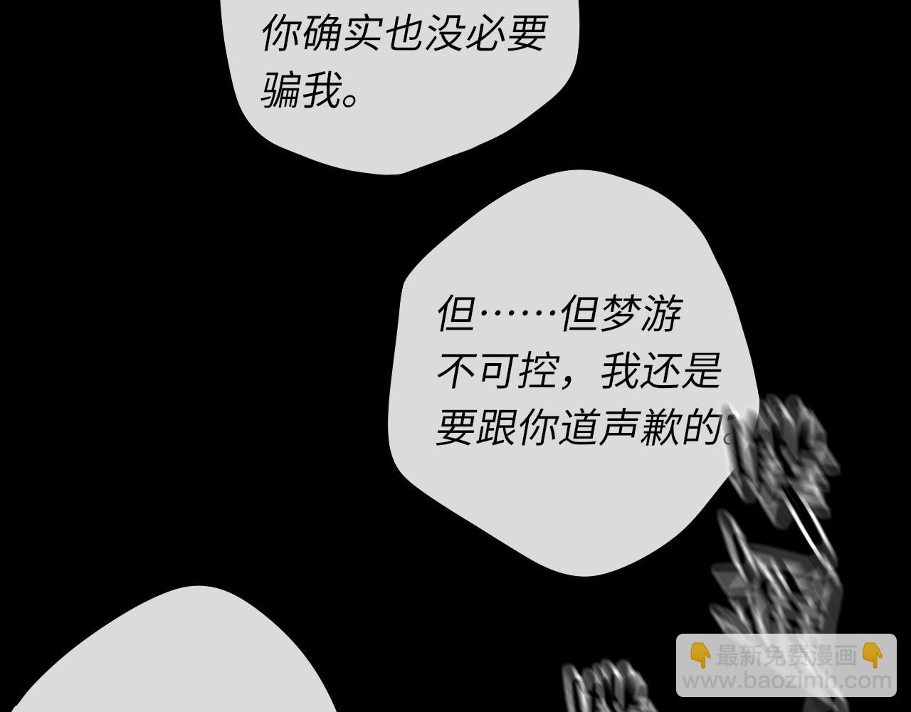 難哄（彩蛋日更中） - 第47集 親吻的地方(1/3) - 3