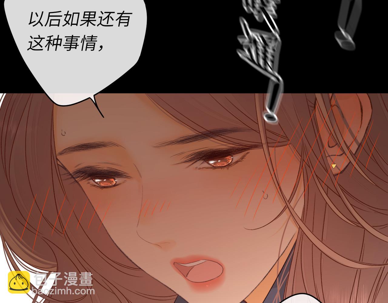 难哄（彩蛋日更中） - 第47集 亲吻的地方(1/3) - 4