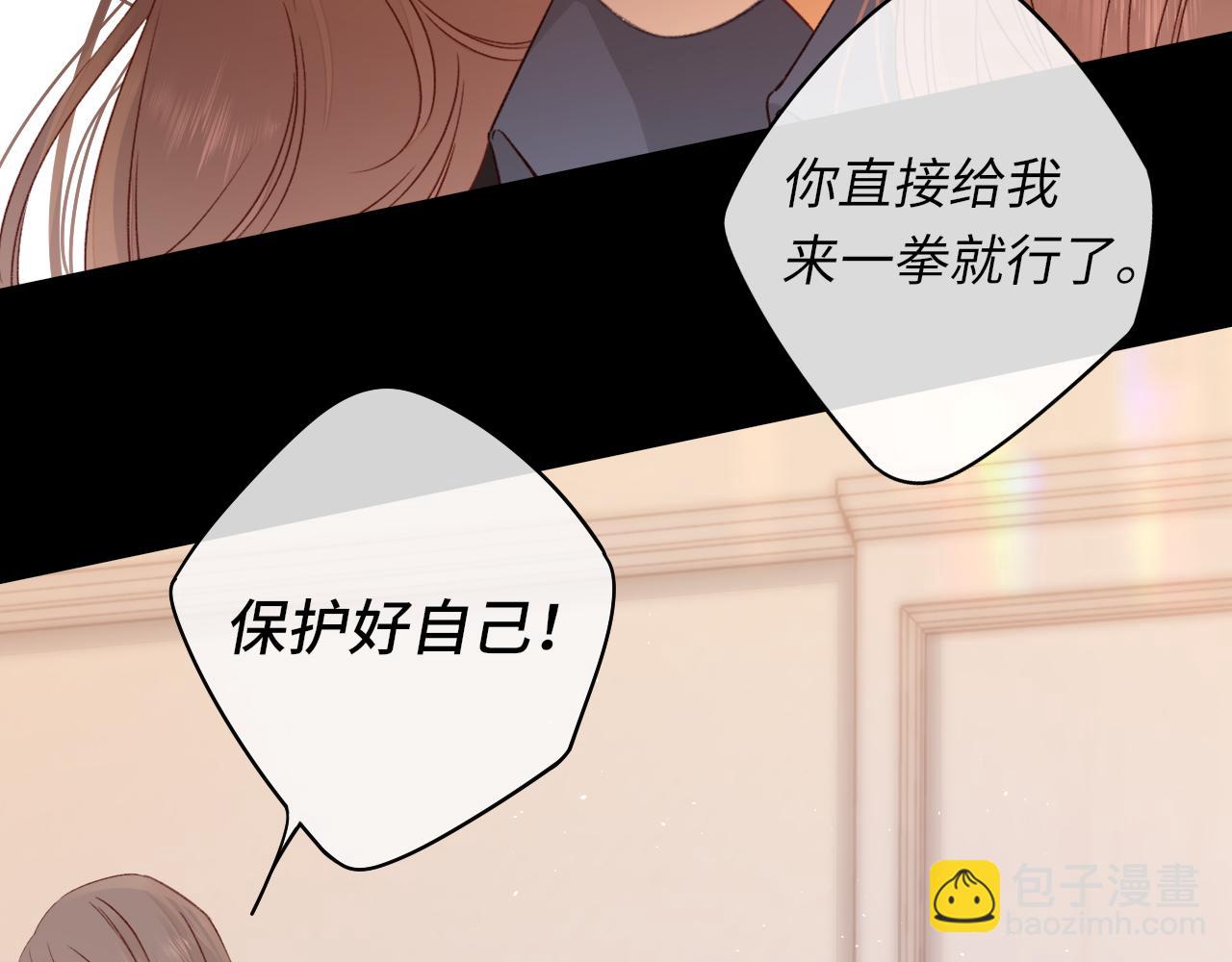 難哄（彩蛋日更中） - 第47集 親吻的地方(1/3) - 5