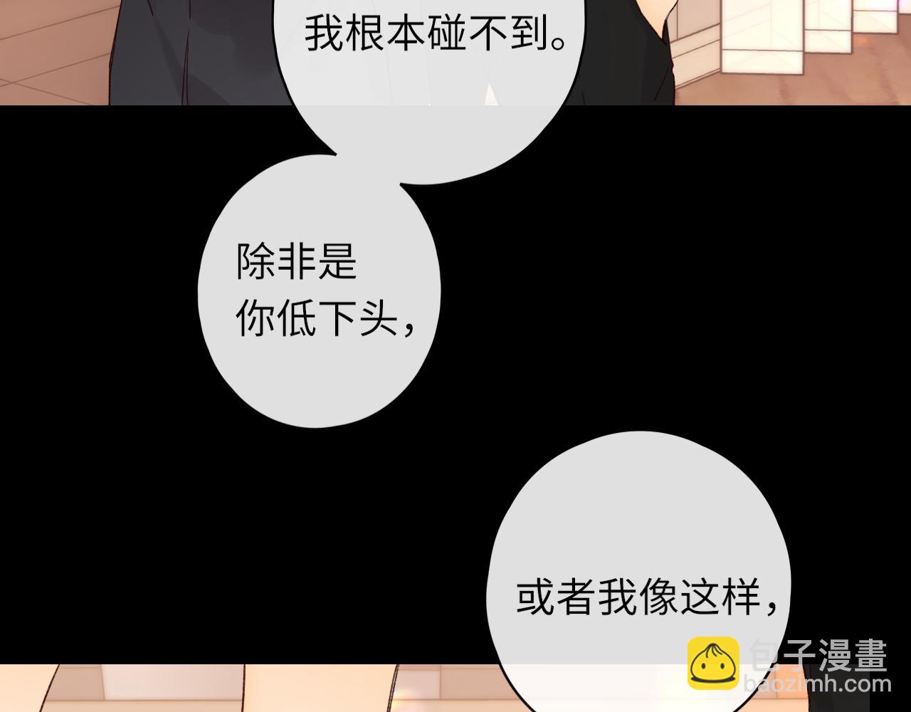 難哄（彩蛋日更中） - 第47集 親吻的地方(1/3) - 3