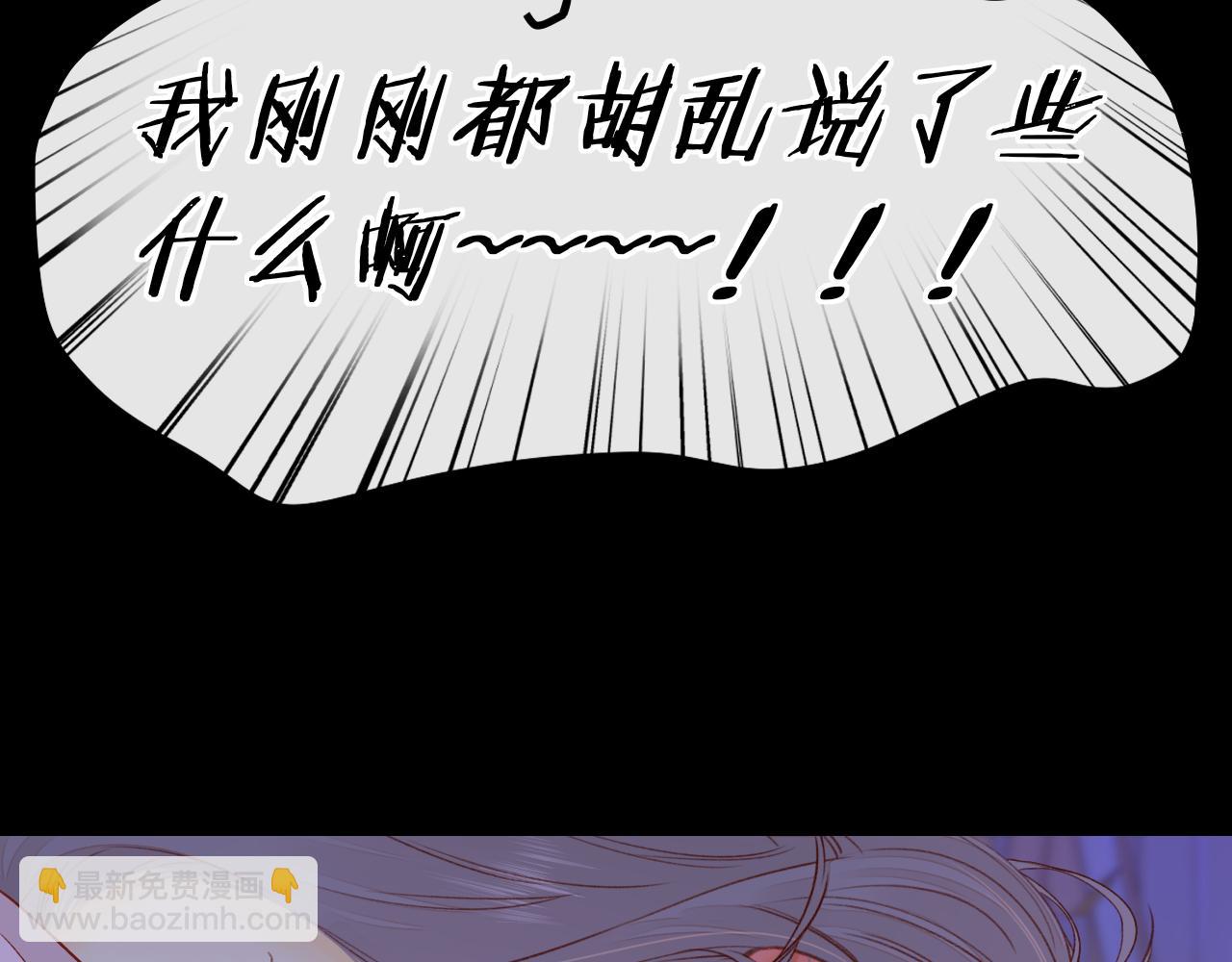 難哄（彩蛋日更中） - 第47集 親吻的地方(1/3) - 6