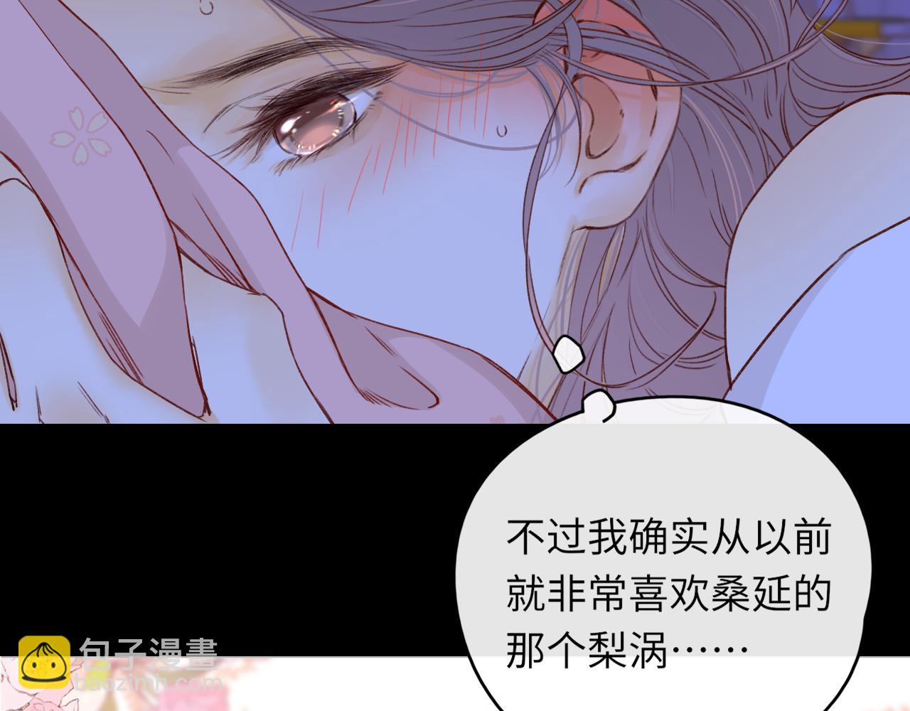 難哄（彩蛋日更中） - 第47集 親吻的地方(1/3) - 7