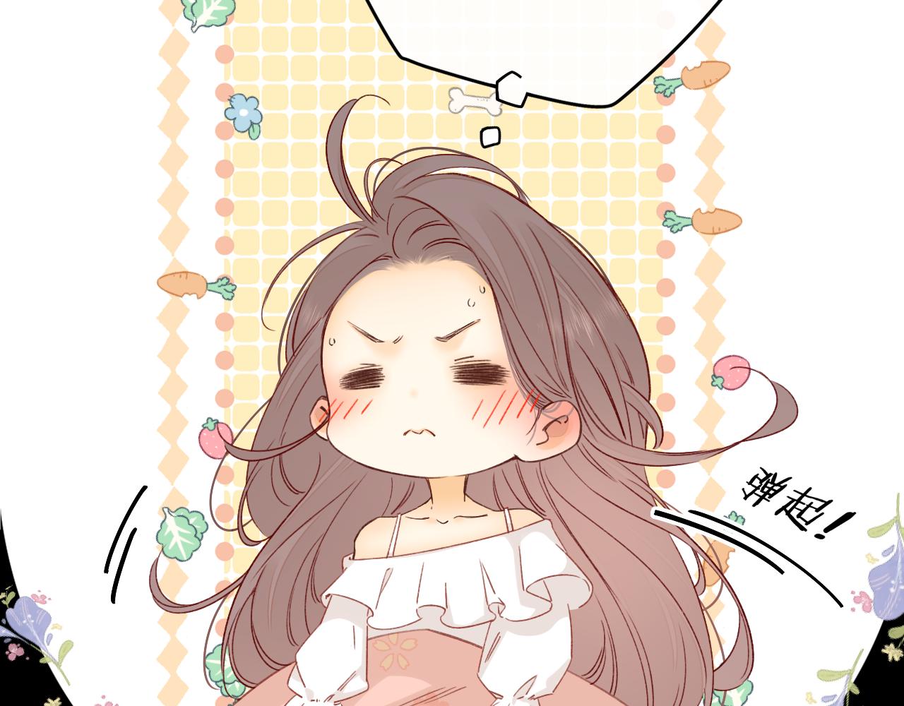 難哄（彩蛋日更中） - 第47集 親吻的地方(2/3) - 7