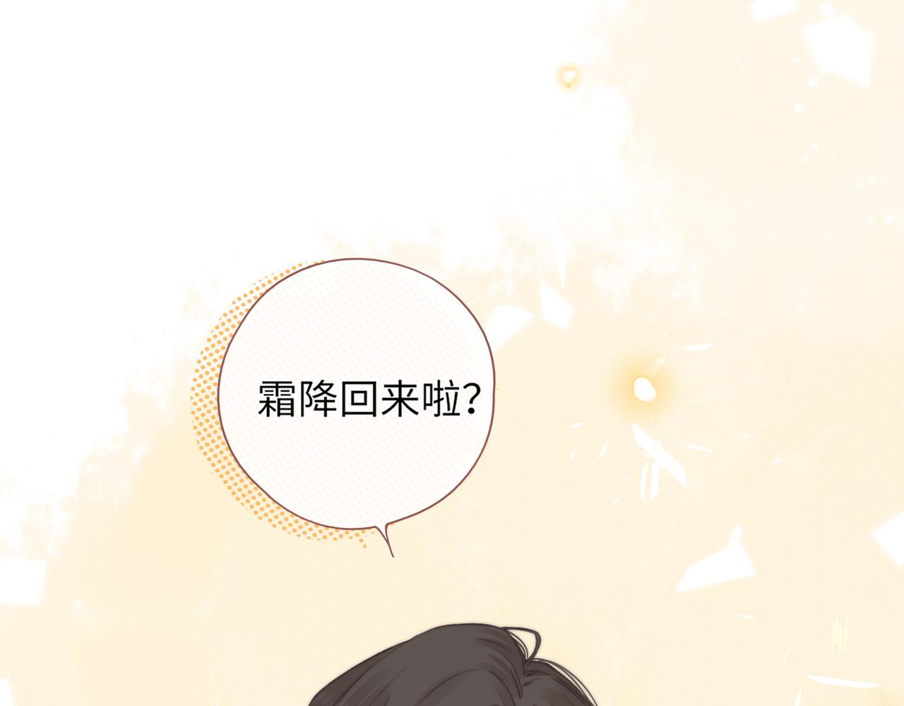 難哄（彩蛋日更中） - 第47集 親吻的地方(2/3) - 2