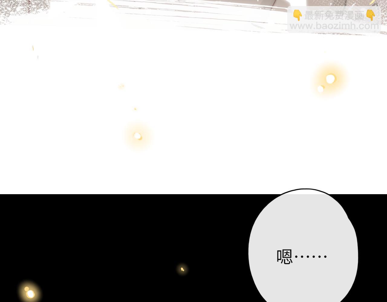 難哄（彩蛋日更中） - 第47集 親吻的地方(2/3) - 4