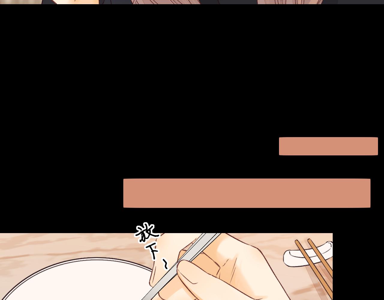 難哄（彩蛋日更中） - 第47集 親吻的地方(2/3) - 6