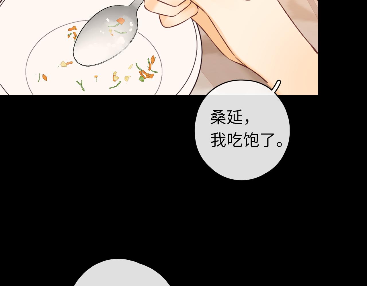 難哄（彩蛋日更中） - 第47集 親吻的地方(2/3) - 7