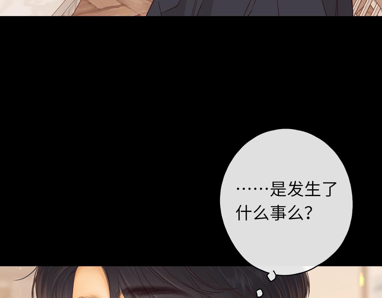 難哄（彩蛋日更中） - 第47集 親吻的地方(2/3) - 3