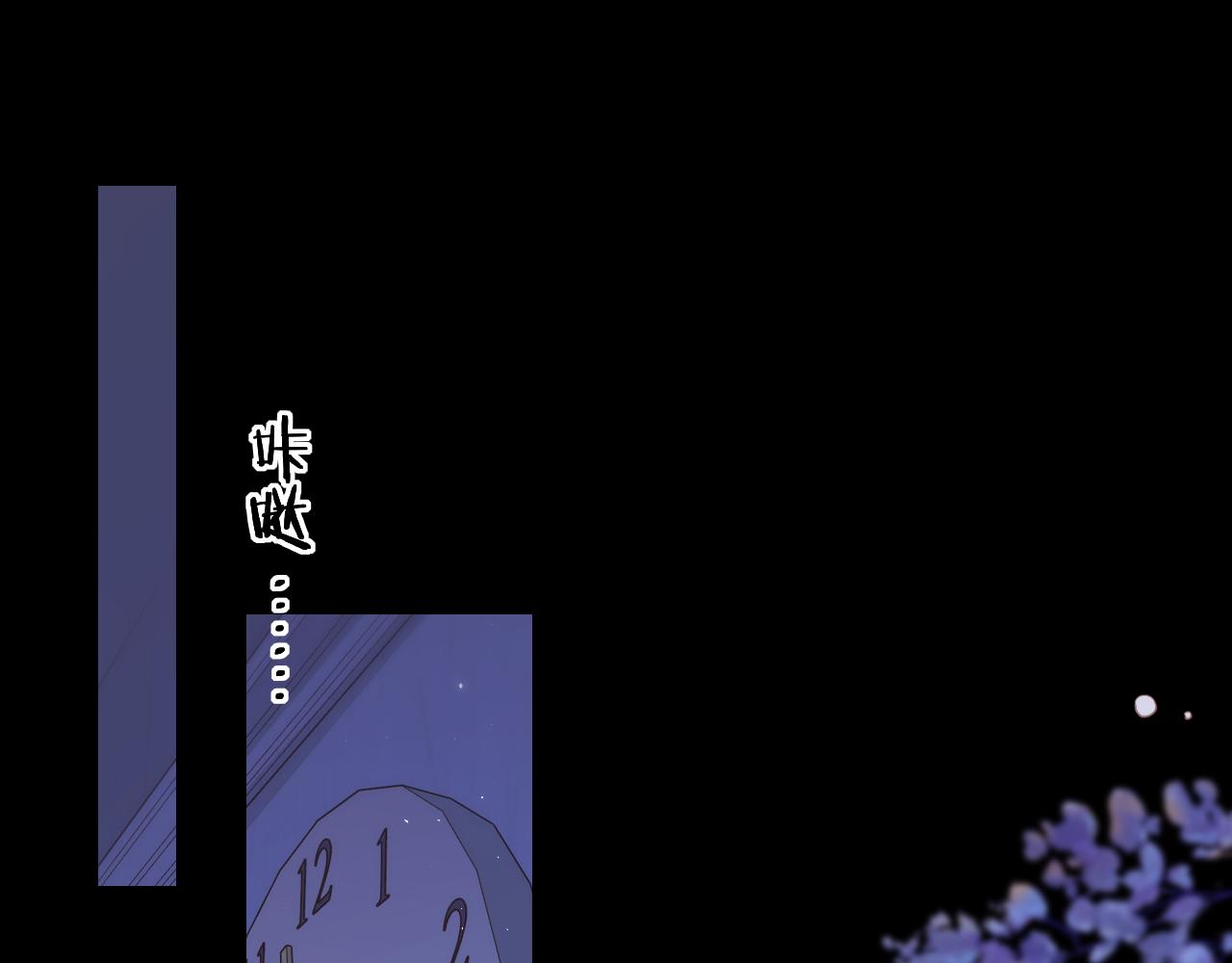 難哄（彩蛋日更中） - 第47集 親吻的地方(2/3) - 6