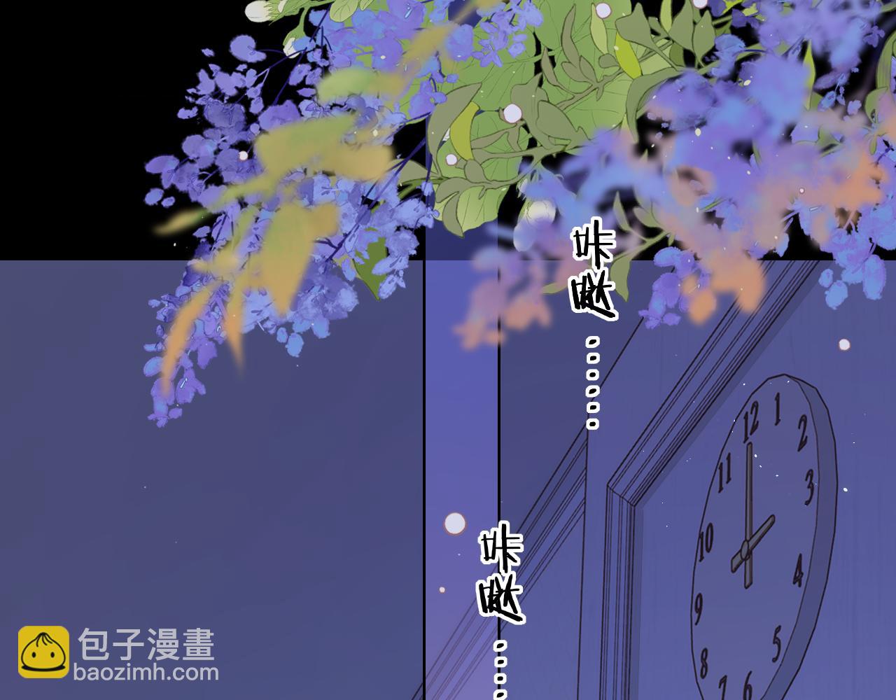 難哄（彩蛋日更中） - 第47集 親吻的地方(2/3) - 8