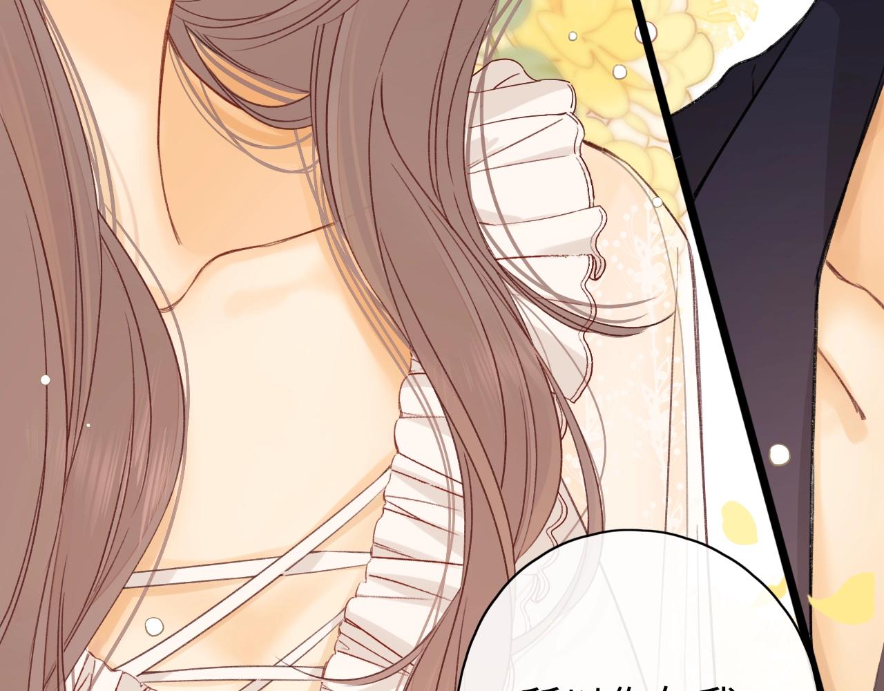 難哄（彩蛋日更中） - 第49集  更過分的事情(1/2) - 3