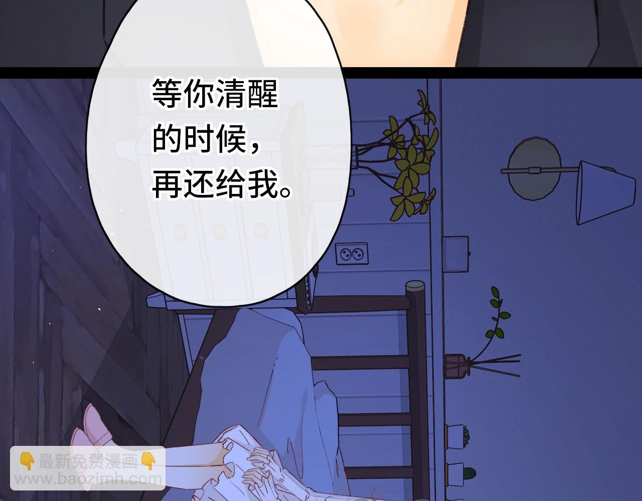 難哄（彩蛋日更中） - 第49集  更過分的事情(1/2) - 7