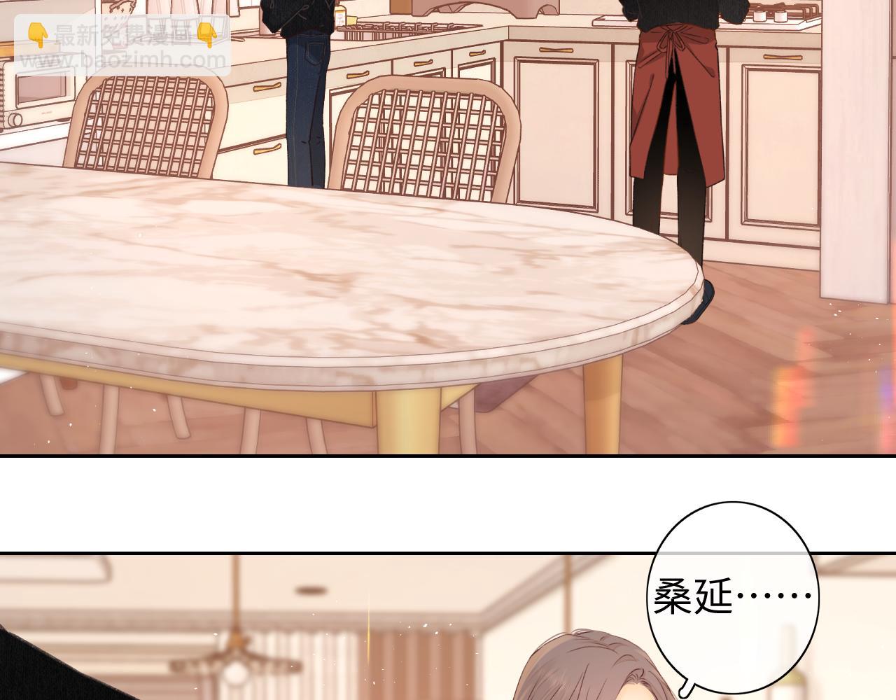 難哄（彩蛋日更中） - 第49集  更過分的事情(1/2) - 1