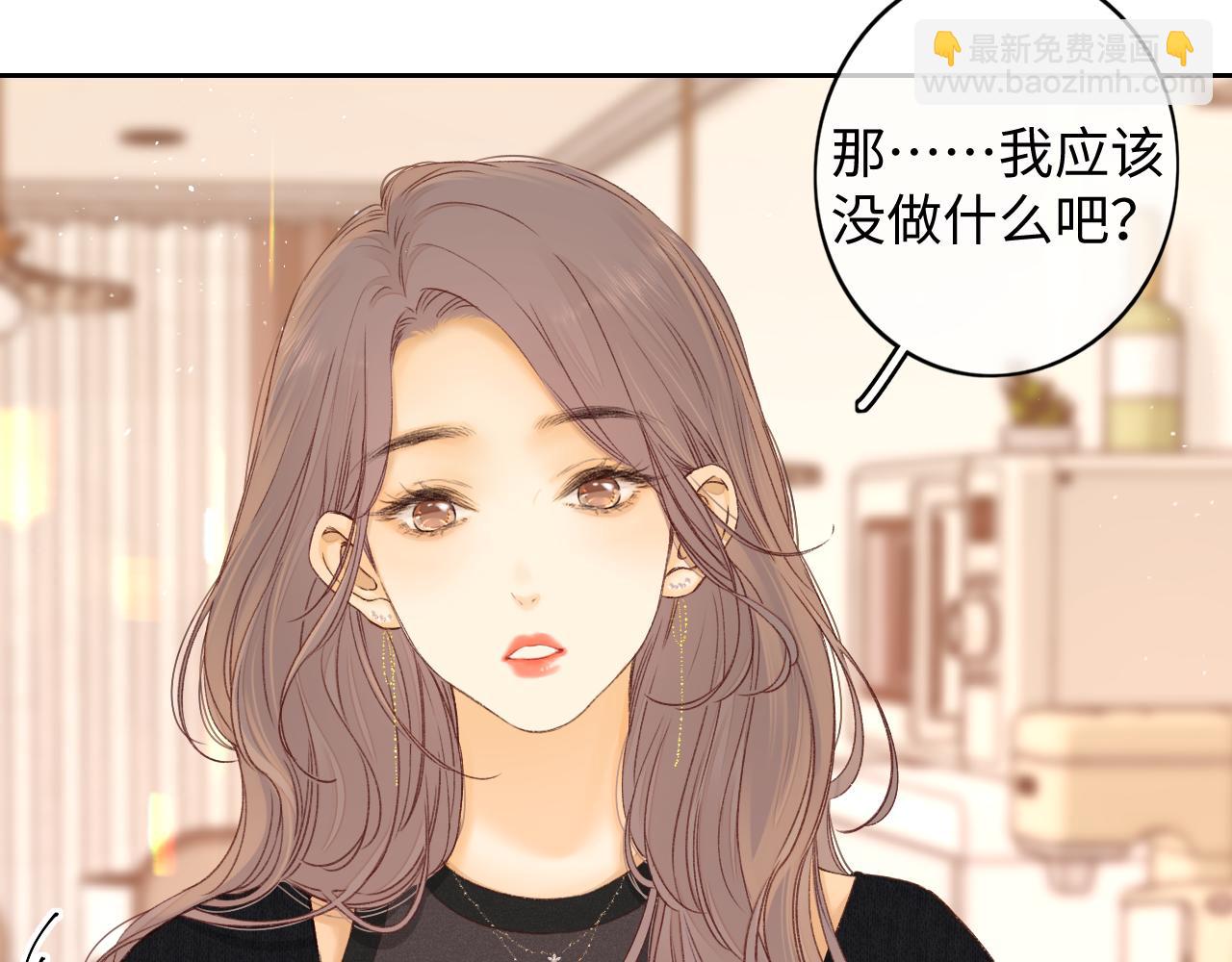 難哄（彩蛋日更中） - 第49集  更過分的事情(1/2) - 4