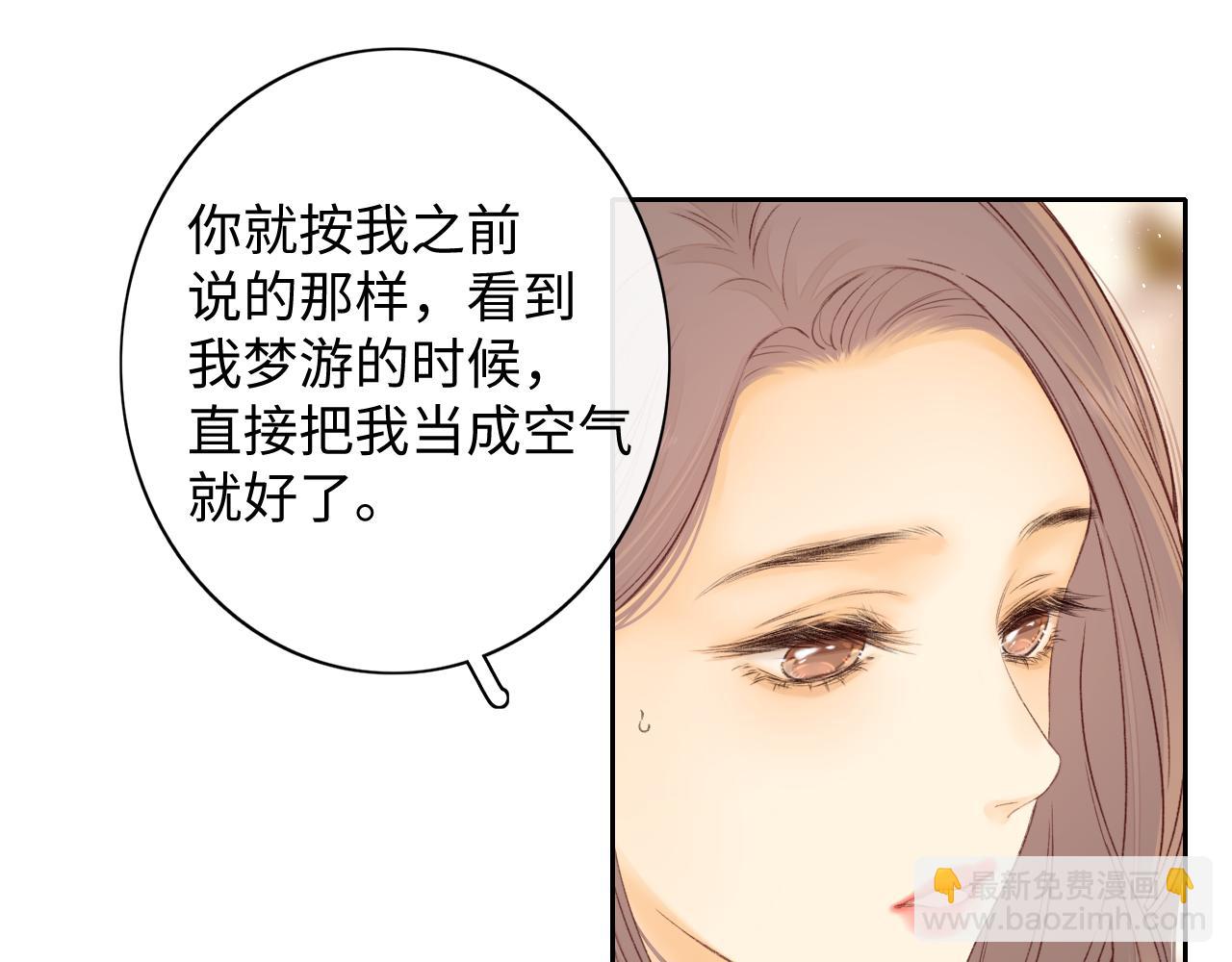 難哄（彩蛋日更中） - 第49集  更過分的事情(1/2) - 6