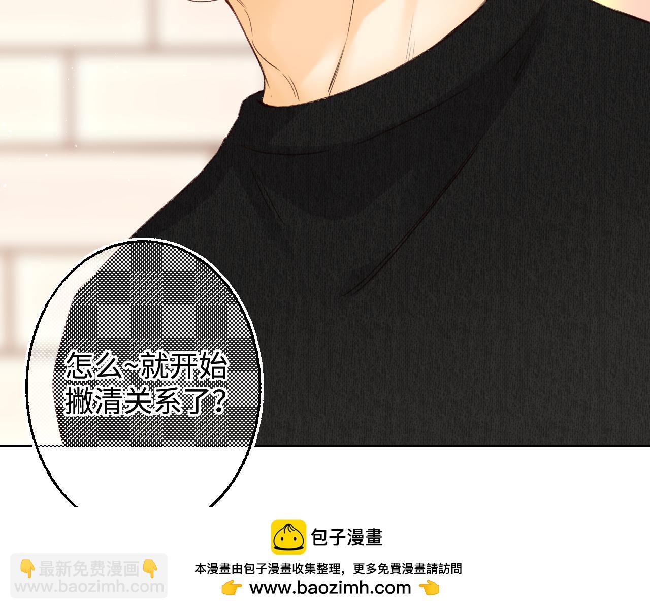 難哄（彩蛋日更中） - 第49集  更過分的事情(1/2) - 2