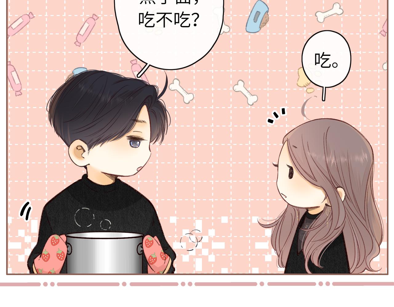 難哄（彩蛋日更中） - 第49集  更過分的事情(2/2) - 7