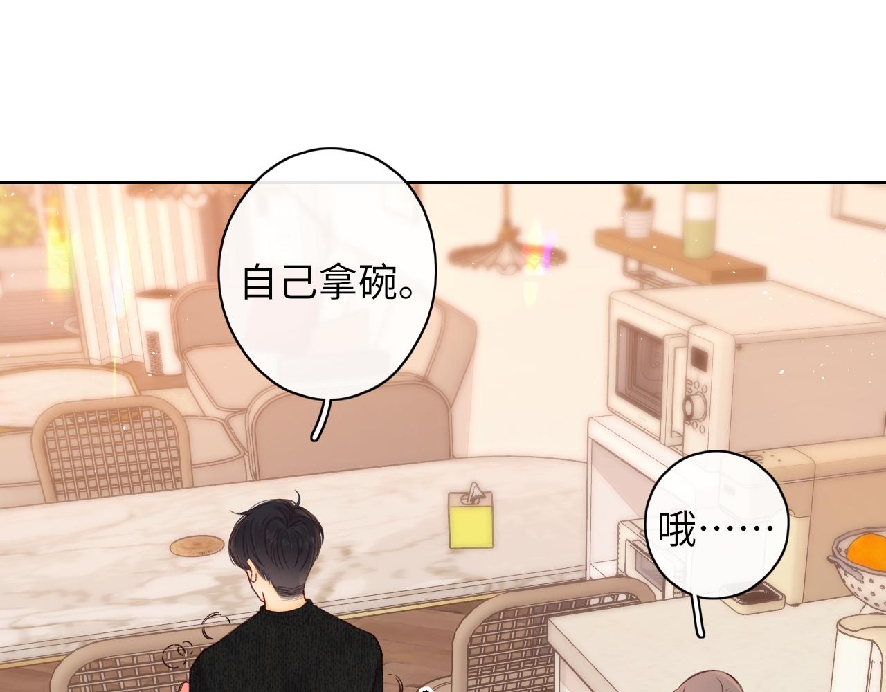 難哄（彩蛋日更中） - 第49集  更過分的事情(2/2) - 1