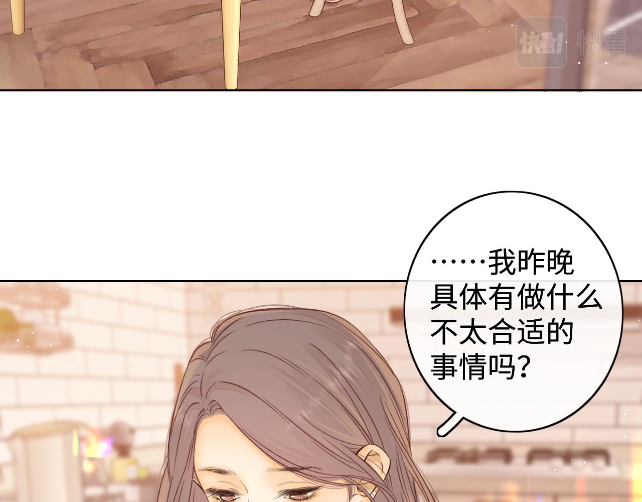 難哄（彩蛋日更中） - 第49集  更過分的事情(2/2) - 5