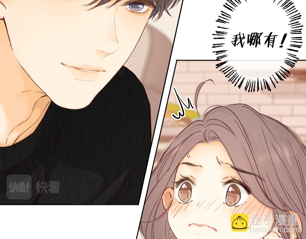 難哄（彩蛋日更中） - 第49集  更過分的事情(2/2) - 2