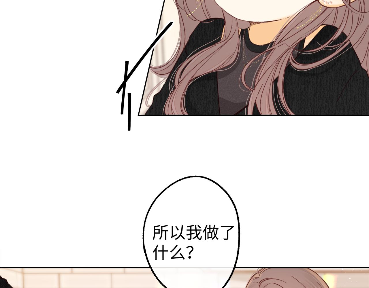 難哄（彩蛋日更中） - 第49集  更過分的事情(2/2) - 3