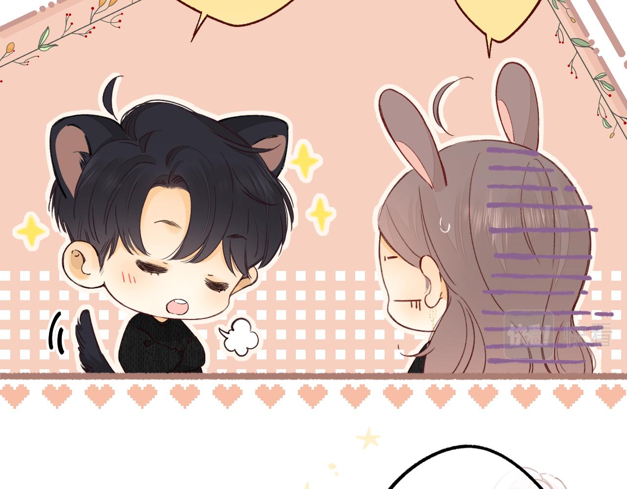 難哄（彩蛋日更中） - 第49集  更過分的事情(2/2) - 6