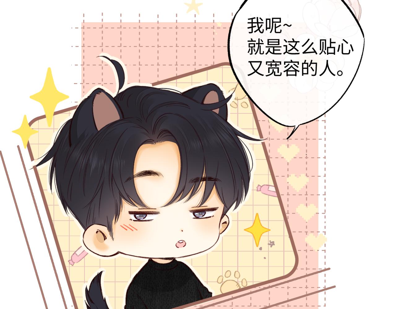 難哄（彩蛋日更中） - 第49集  更過分的事情(2/2) - 7