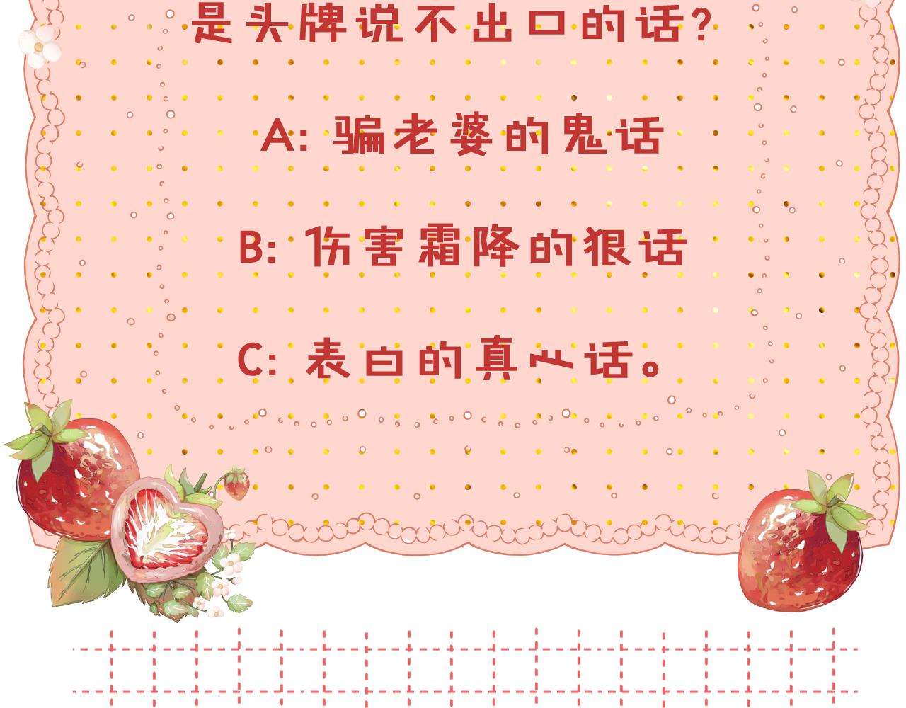 難哄（彩蛋日更中） - 第49集  更過分的事情(2/2) - 1