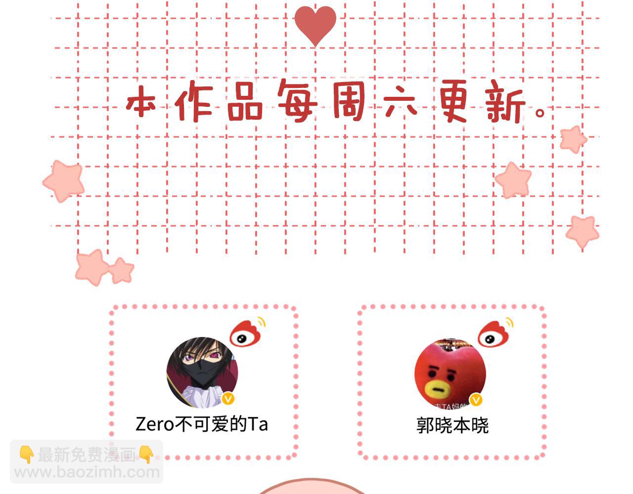 難哄（彩蛋日更中） - 第49集  更過分的事情(2/2) - 2