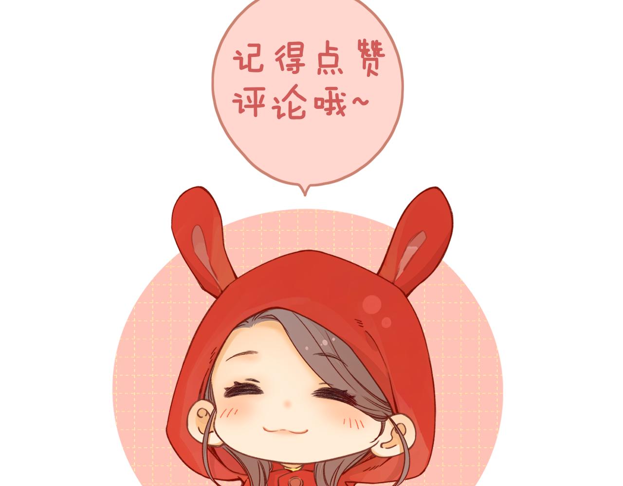 難哄（彩蛋日更中） - 第49集  更過分的事情(2/2) - 3