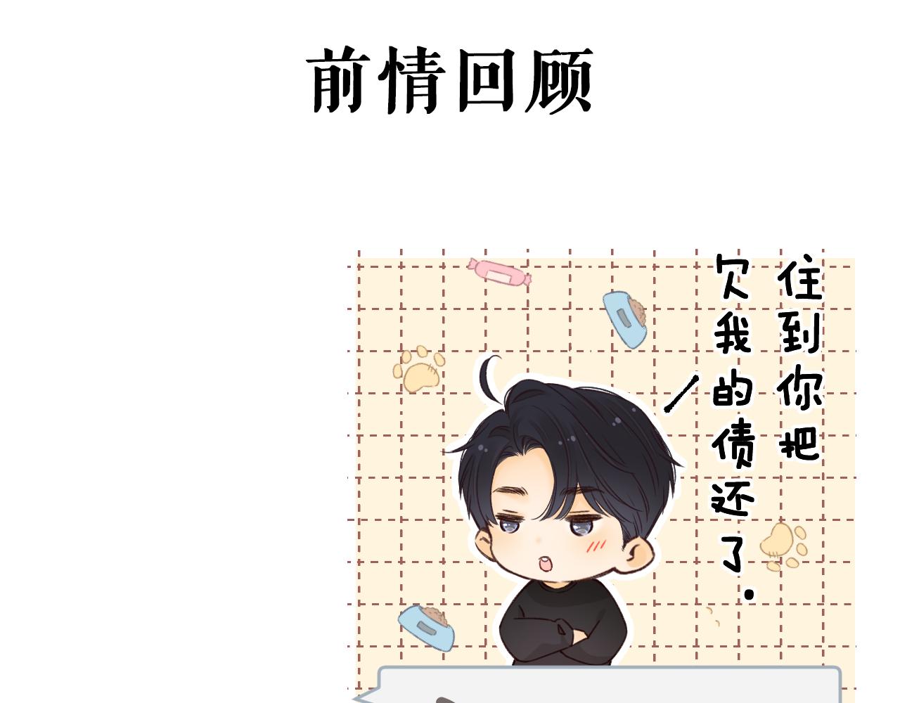 難哄（彩蛋日更中） - 第51集 我扶你！(1/3) - 1