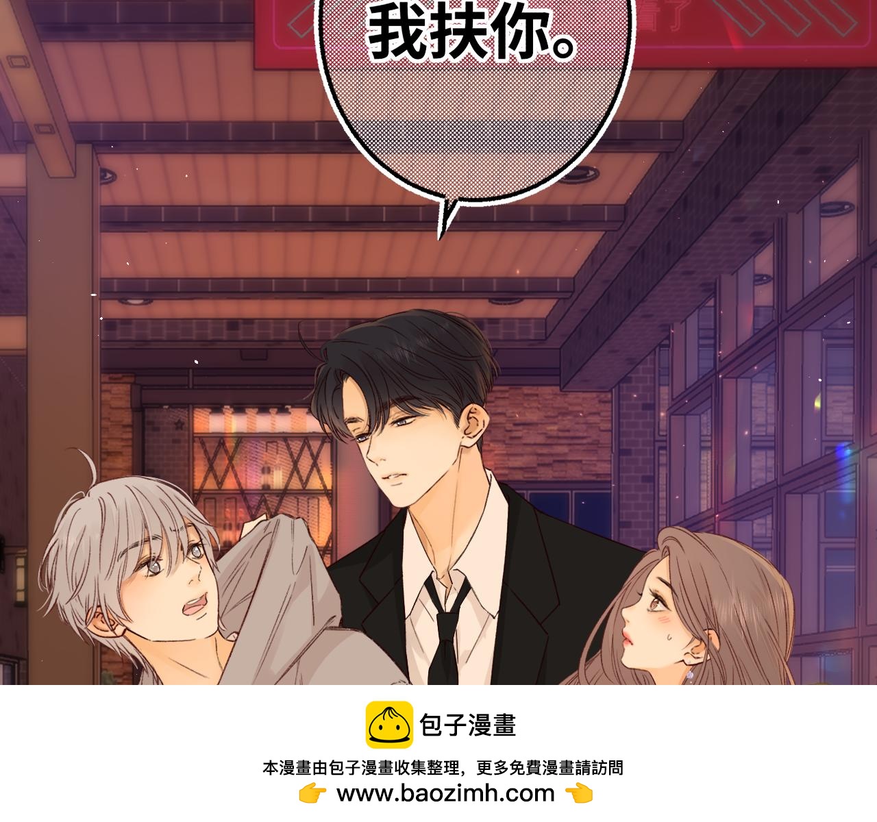 難哄（彩蛋日更中） - 第51集 我扶你！(2/3) - 6