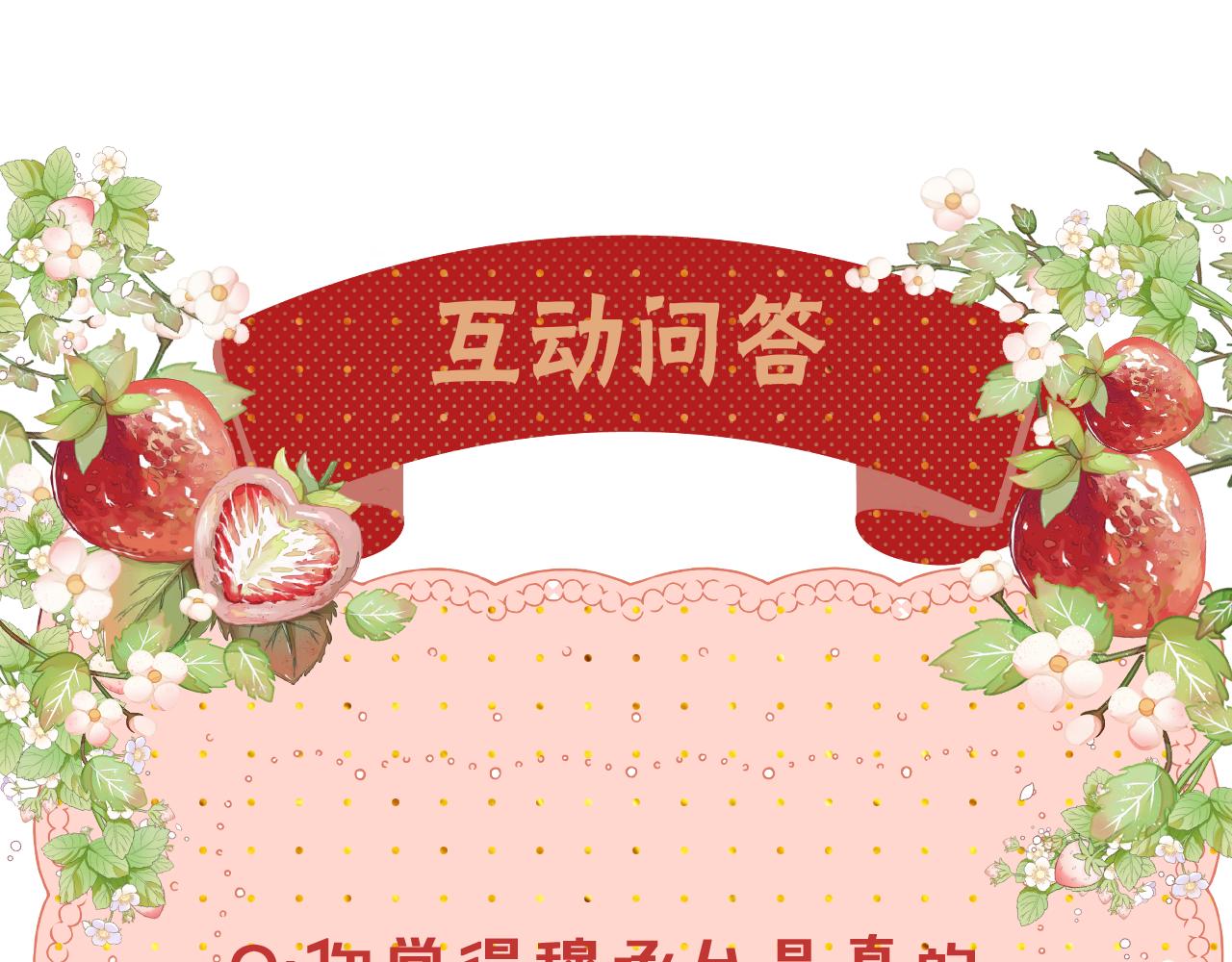 難哄（彩蛋日更中） - 第51集 我扶你！(3/3) - 1