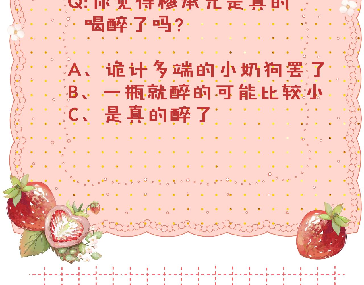 難哄（彩蛋日更中） - 第51集 我扶你！(3/3) - 2