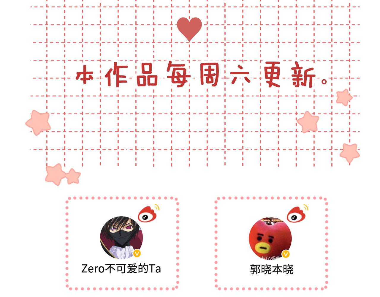 難哄（彩蛋日更中） - 第51集 我扶你！(3/3) - 3